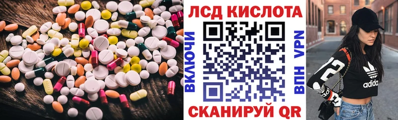 LSD-25 экстази кислота  купить наркотики сайты  Юрюзань 