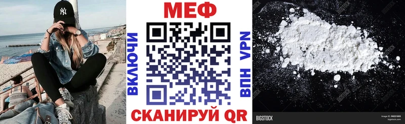 Меф VHQ  Юрюзань 