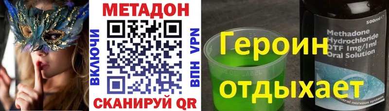 Метадон VHQ  где купить наркоту  Юрюзань 