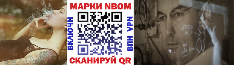 Марки NBOMe 1500мкг Юрюзань